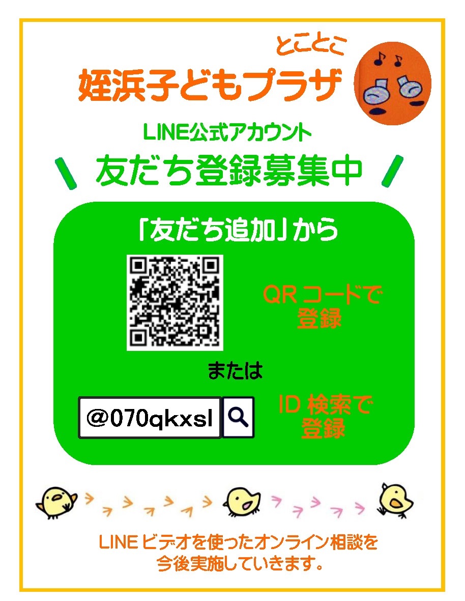 マスク着用についてのお知らせ