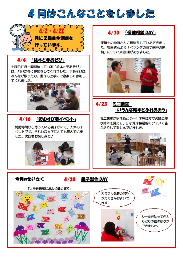 とことこ活動報告です。