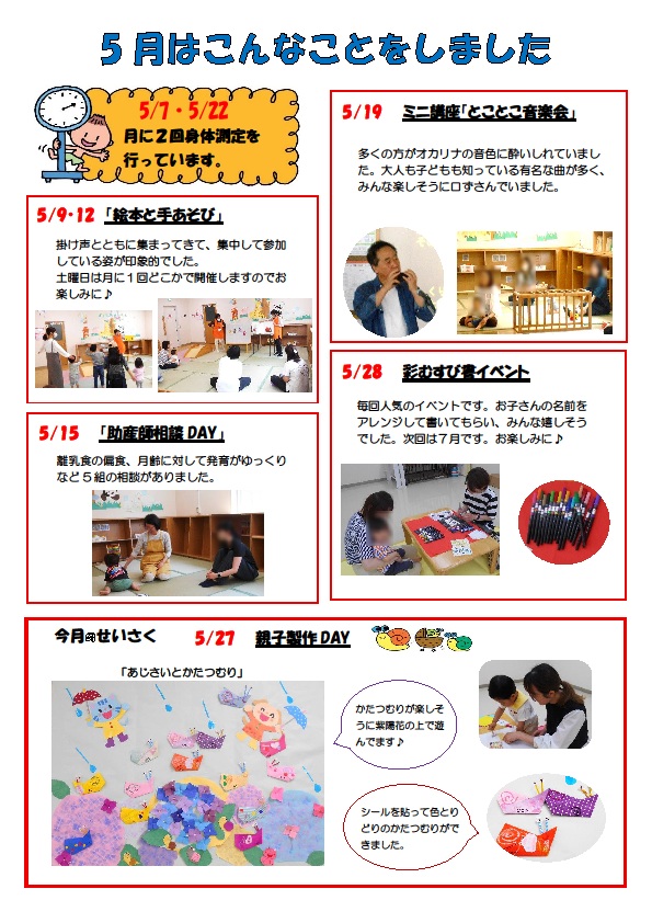 とことこ活動報告です。