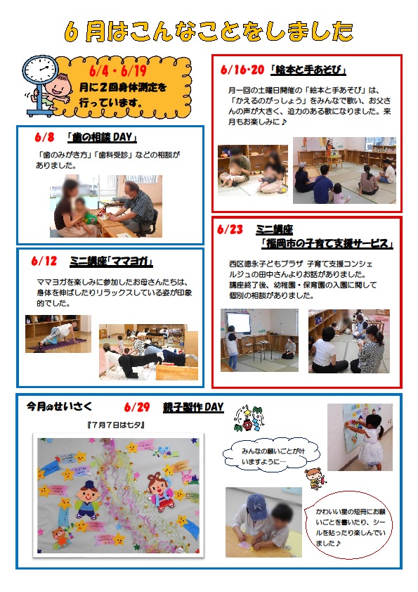 とことこ活動報告です。