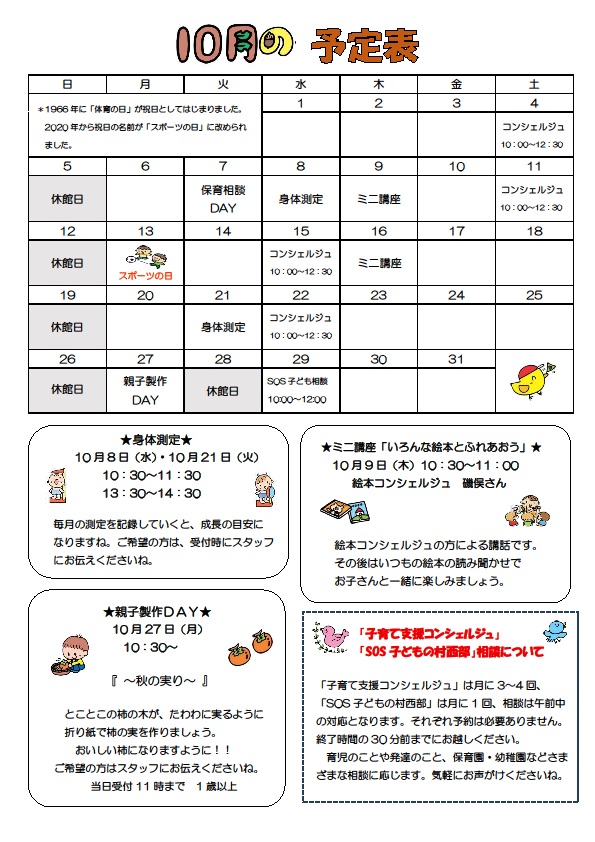 目標イメージ